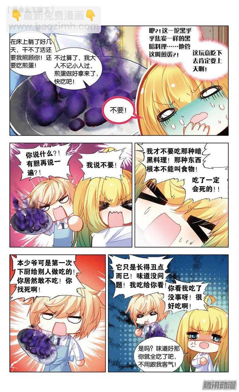 57 接踵而至的迷（上）