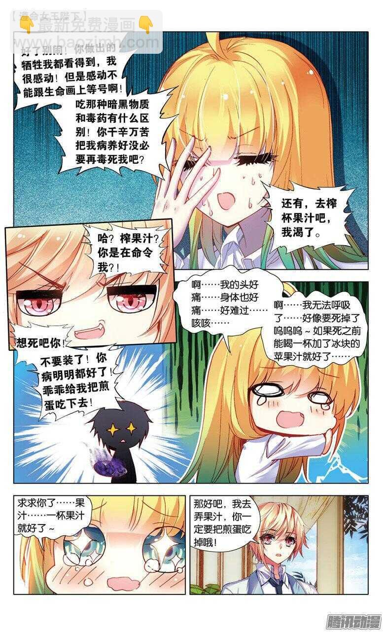57 接踵而至的迷（上）