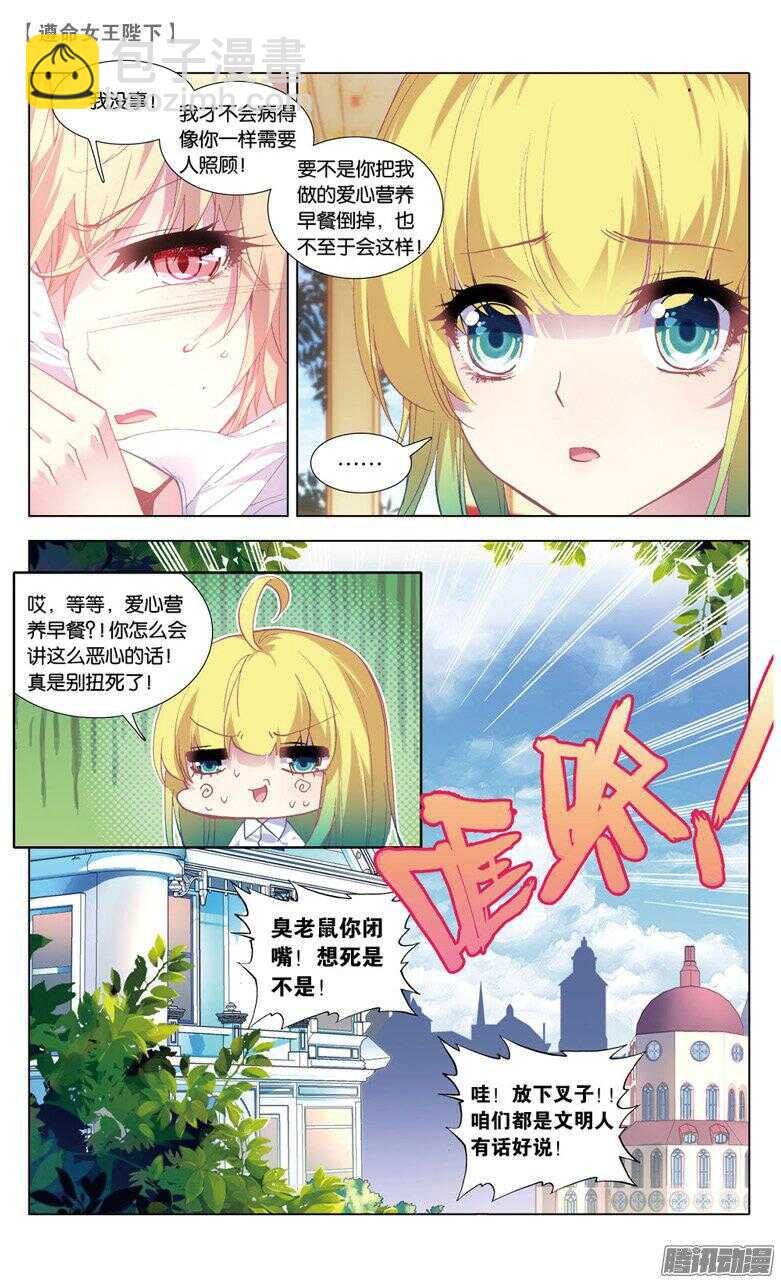 57 接踵而至的迷（上）