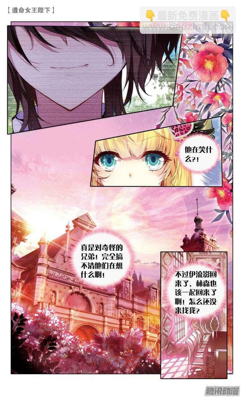 58 接踵而至的迷（中）