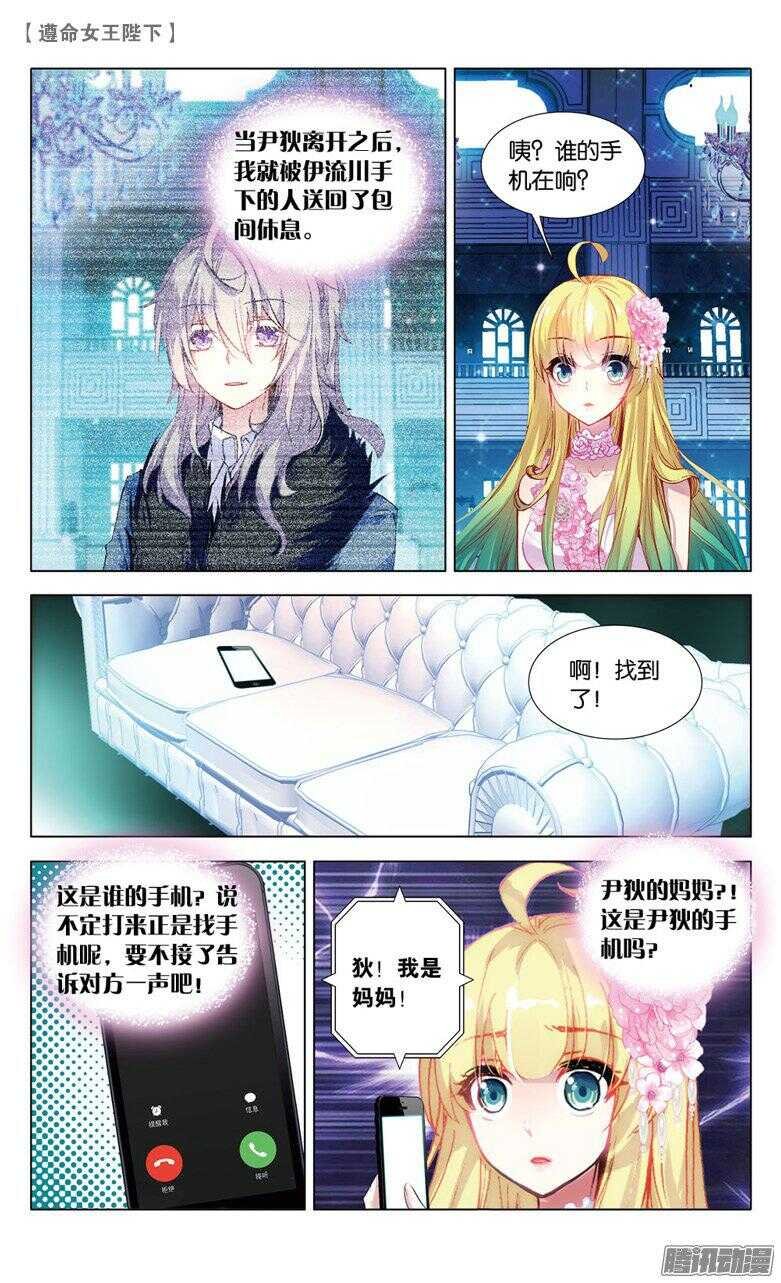 59 接踵而至的迷（下）