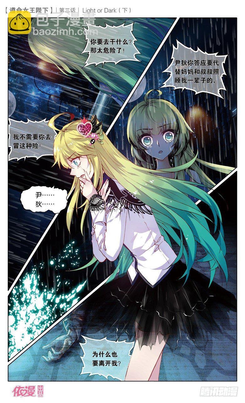 06 Light or Dark