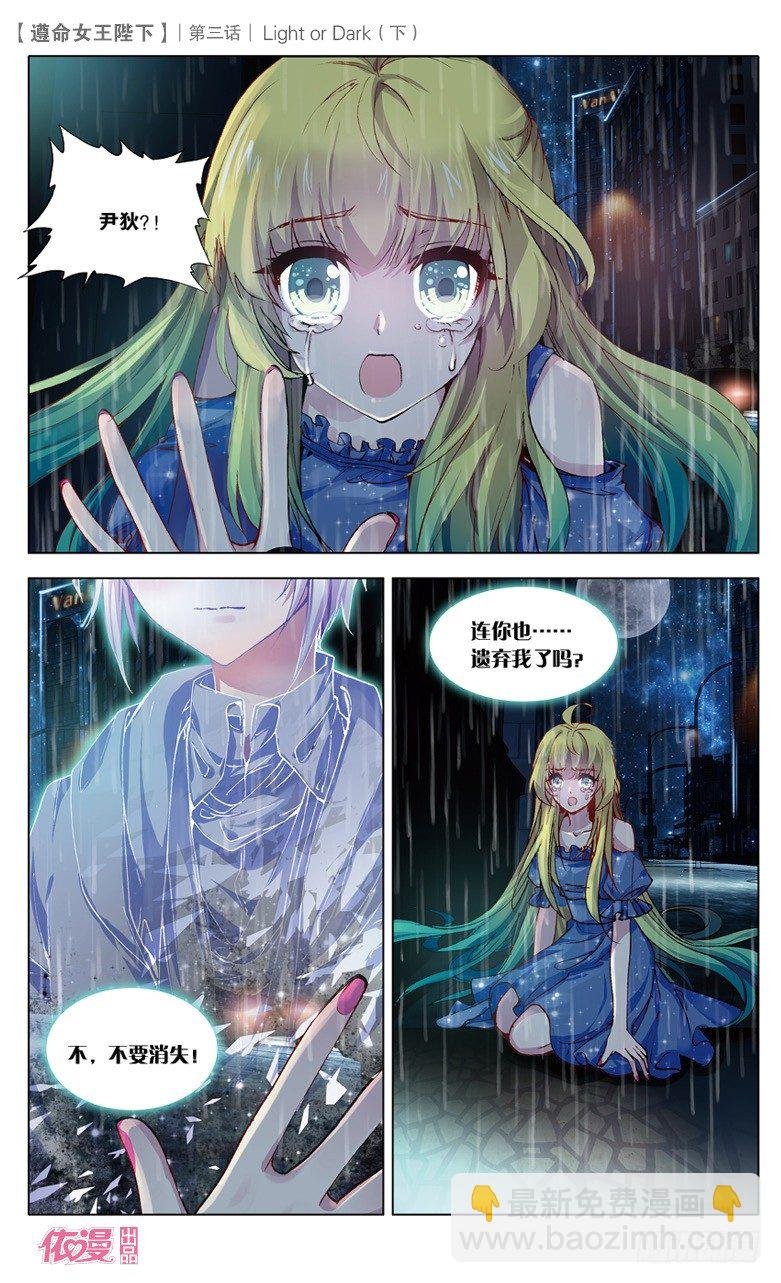 06 Light or Dark