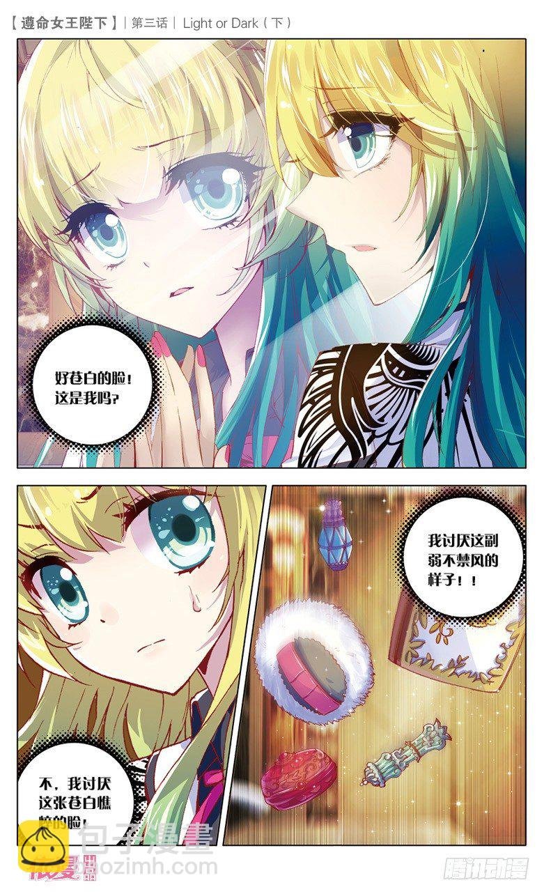06 Light or Dark