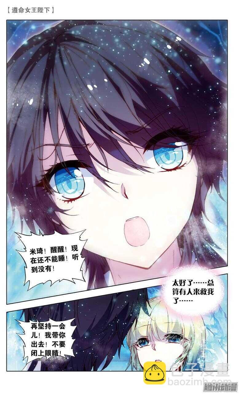 62 濒死（下）