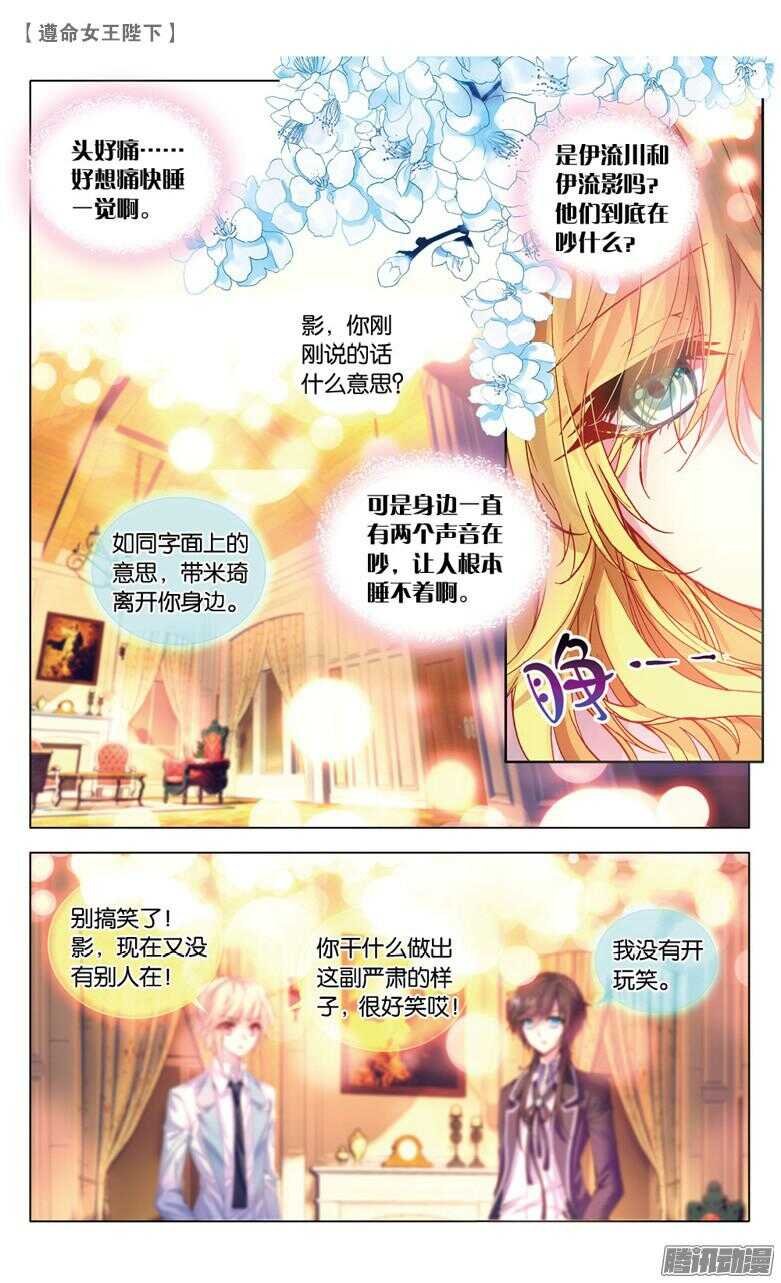 63 真情假意（上）