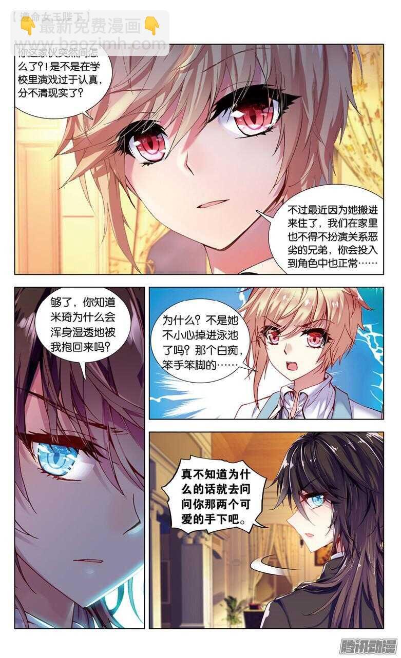 63 真情假意（上）