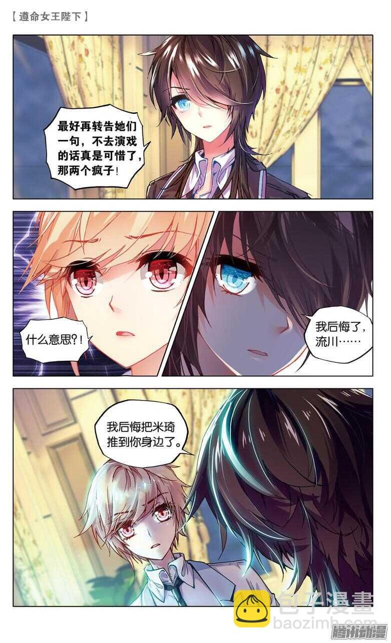 63 真情假意（上）