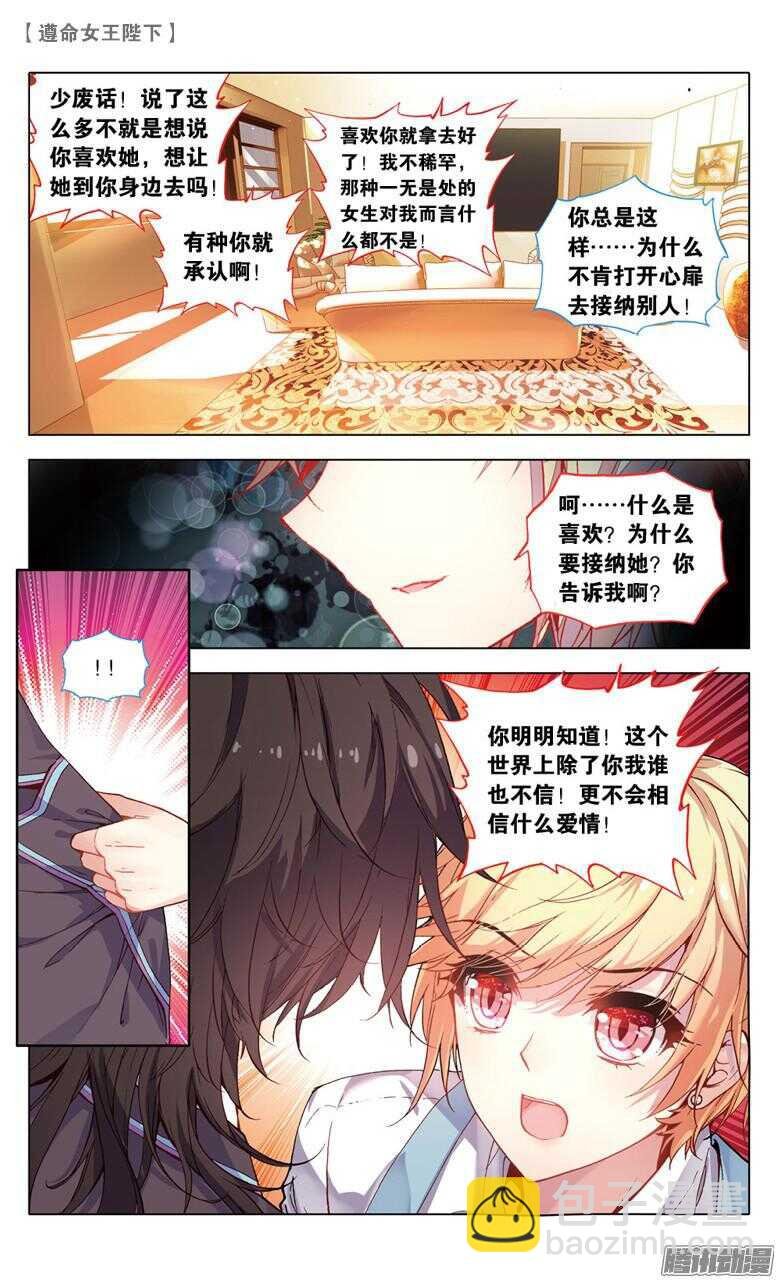 63 真情假意（上）