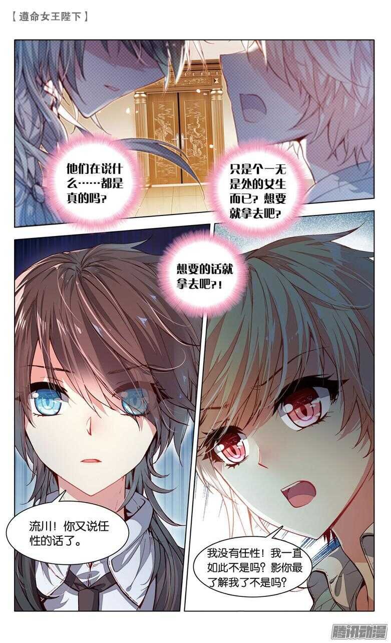 64 真情假意（中）