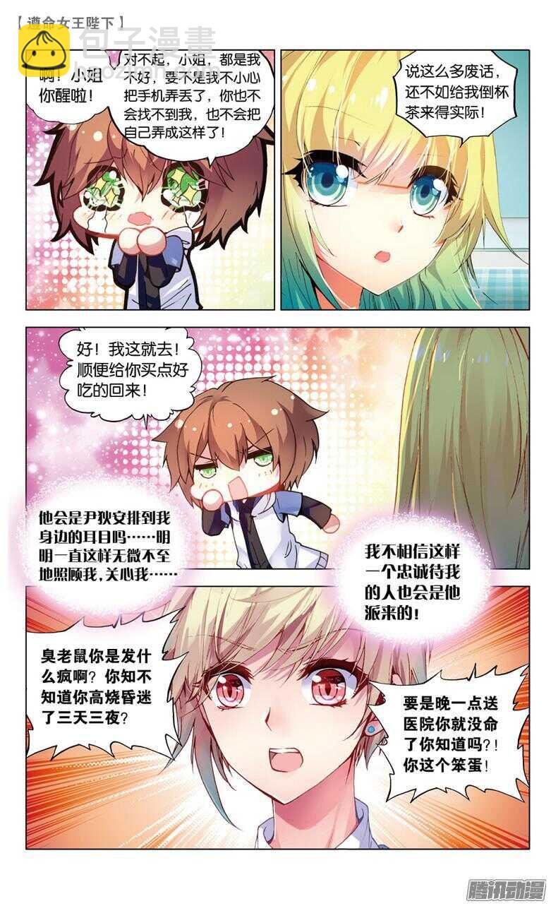67 米琦的反击（中）