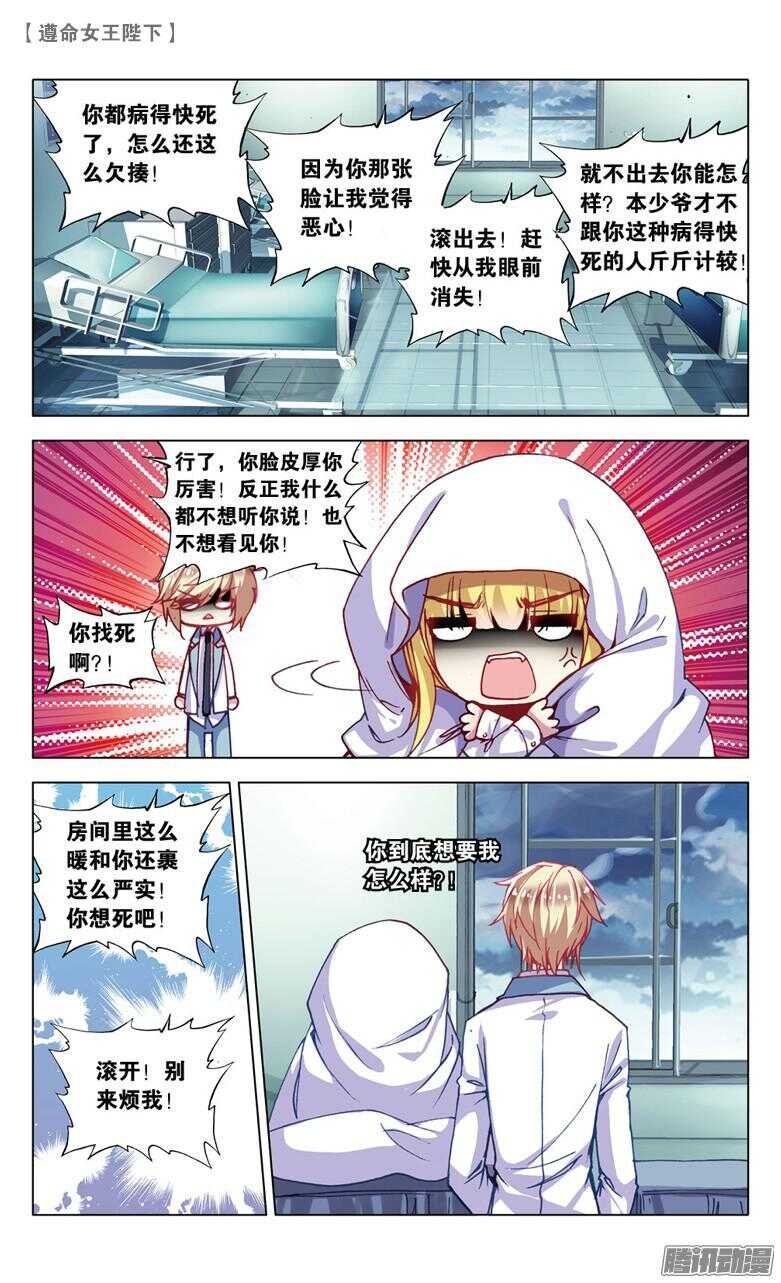 67 米琦的反击（中）