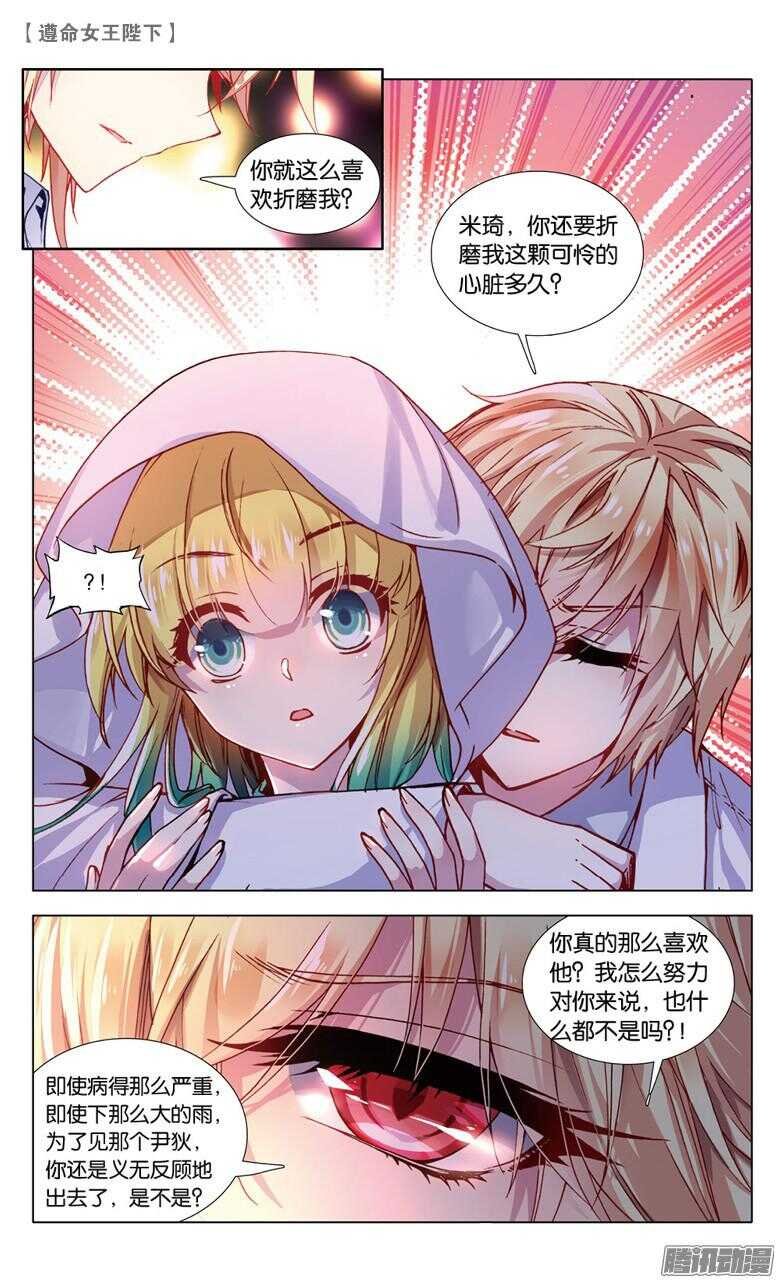 67 米琦的反击（中）