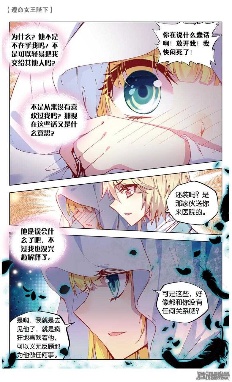 67 米琦的反击（中）