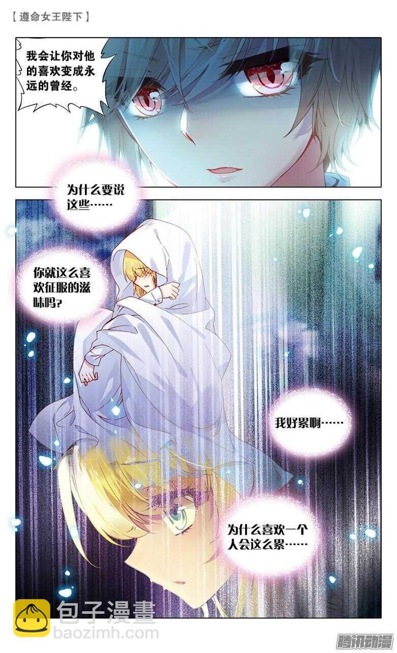 67 米琦的反击（中）