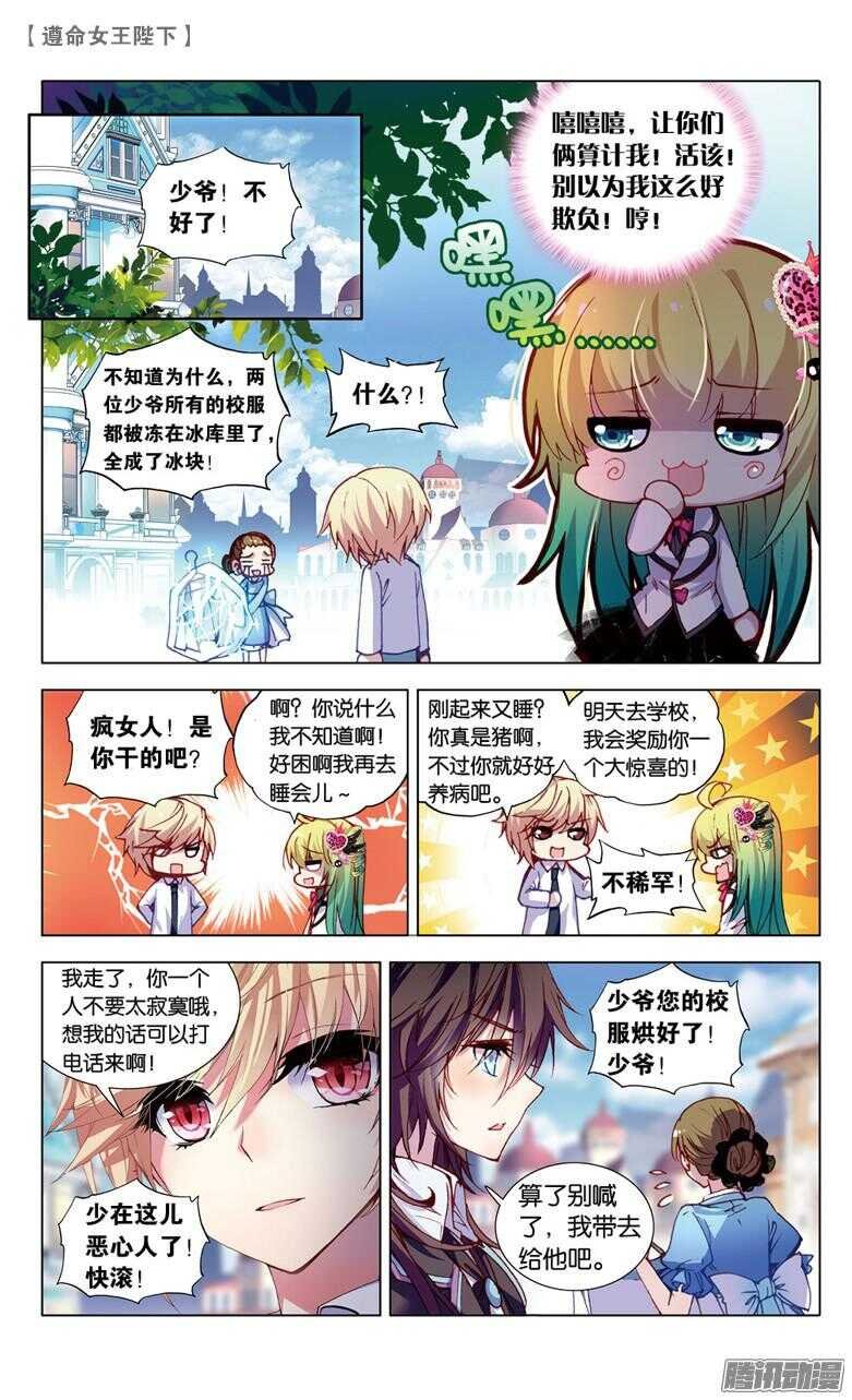68 米琦的反击（下）