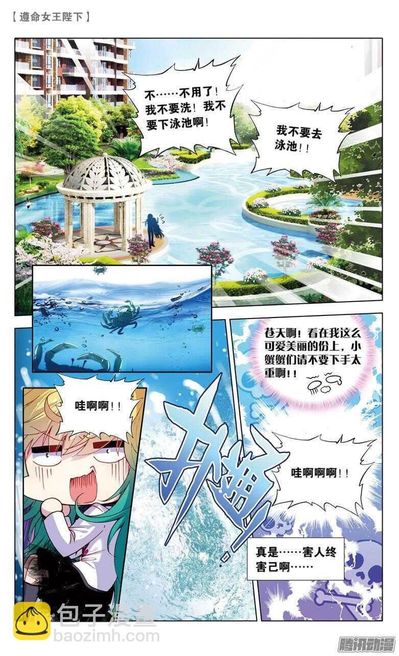 68 米琦的反击（下）