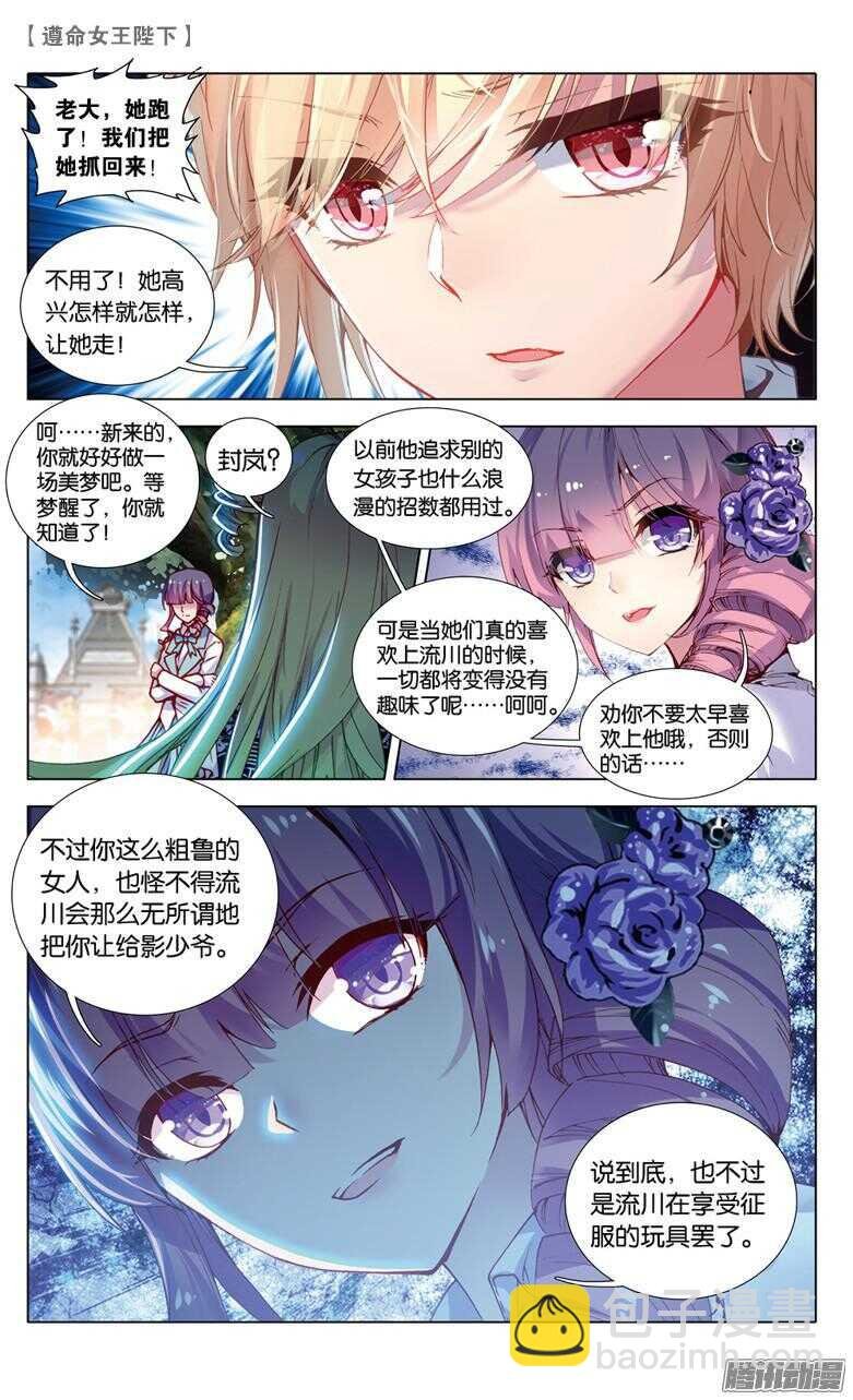 69 监视者（上）