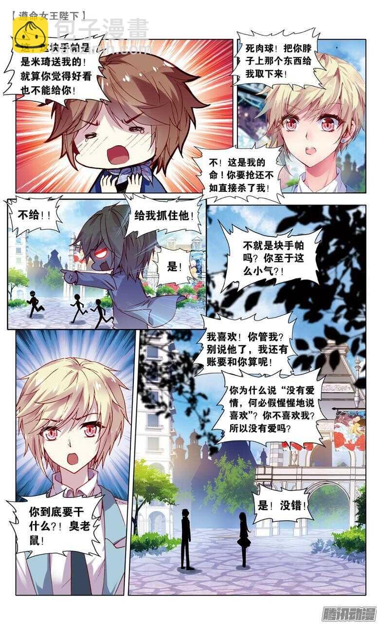 69 监视者（上）