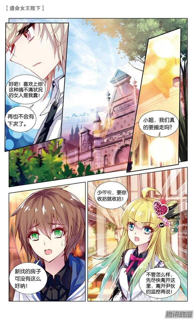 70 监视者（中）