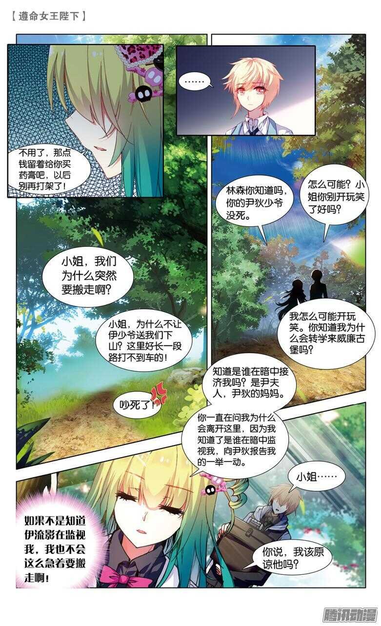 70 监视者（中）