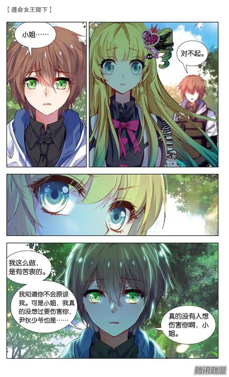 70 监视者（中）
