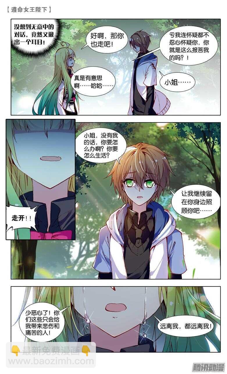 70 监视者（中）