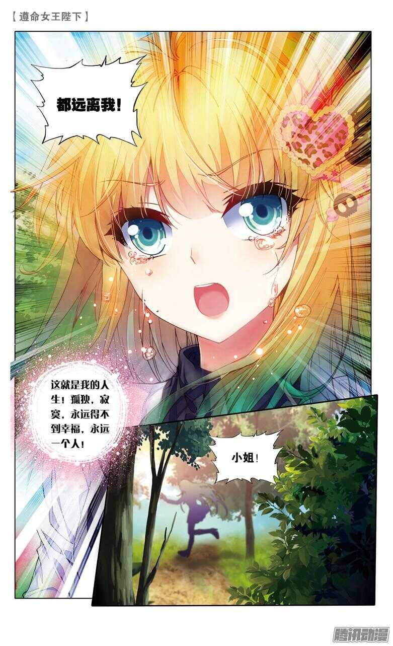 70 监视者（中）