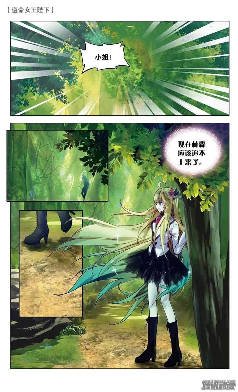 70 监视者（中）