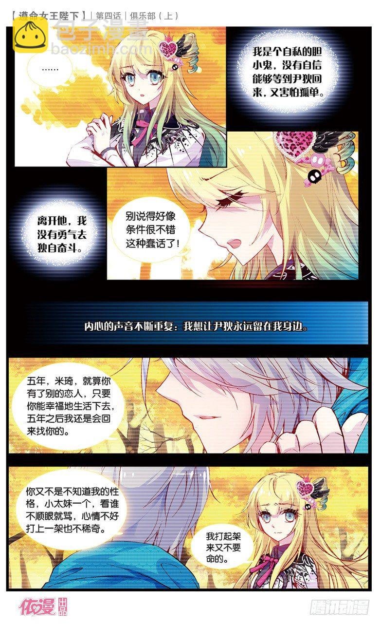 07 俱乐部（上）