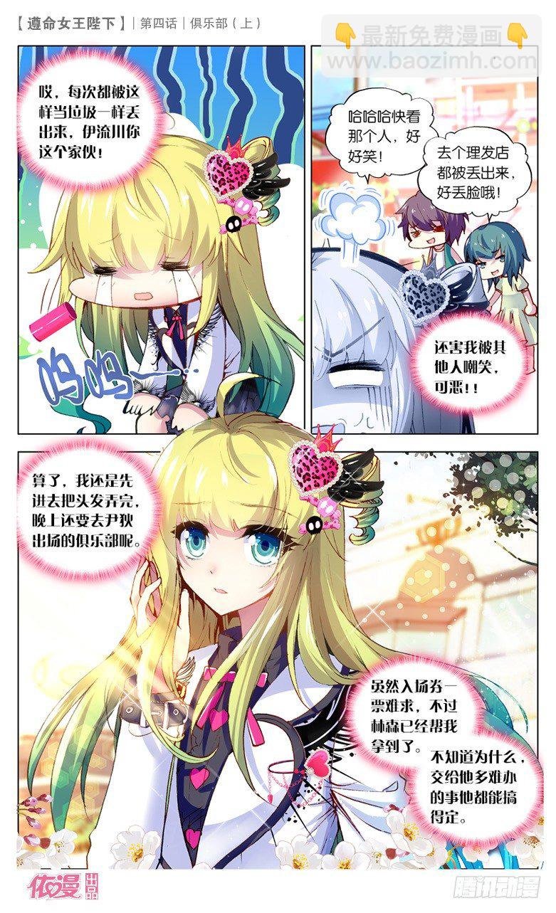 07 俱乐部（上）