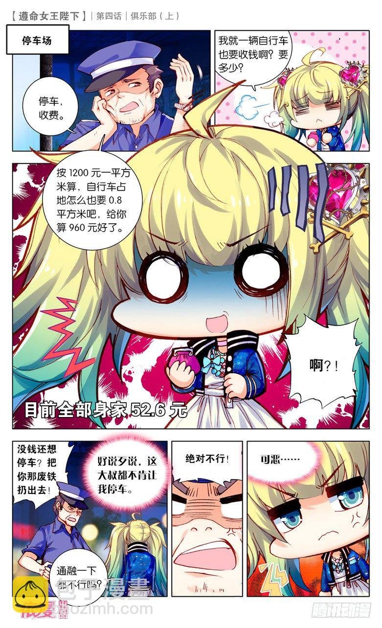 07 俱乐部（上）