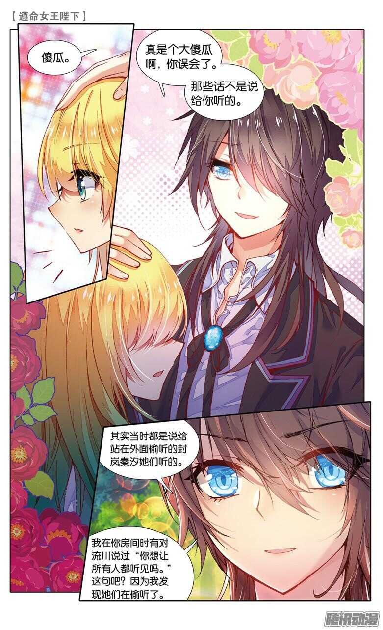 71 监视者（下）