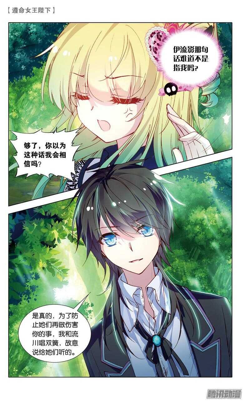 71 监视者（下）