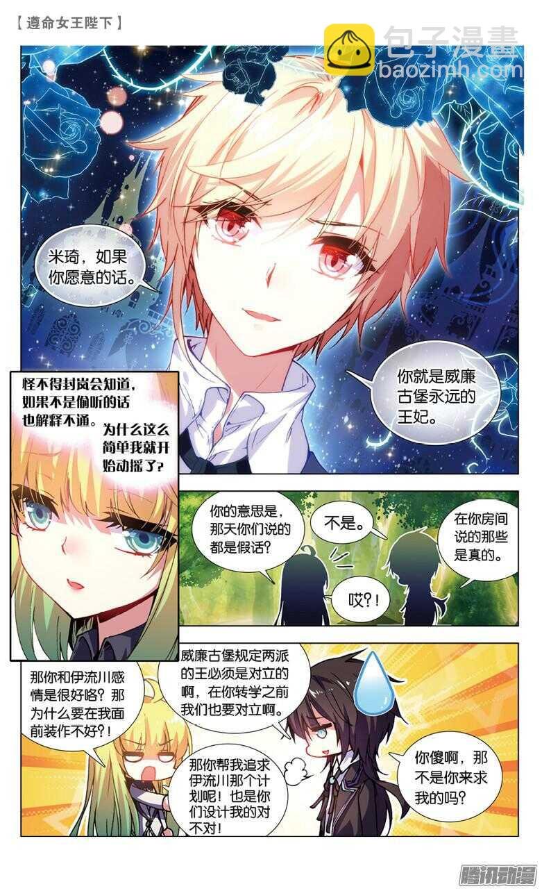 71 监视者（下）