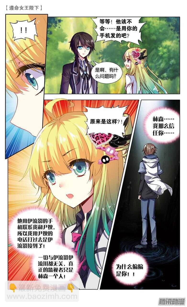 71 监视者（下）