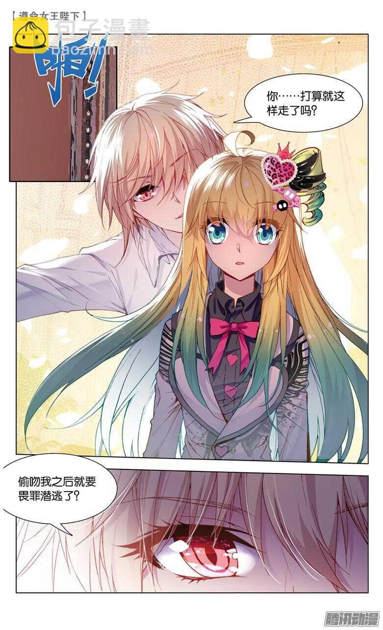 72 偷吻大作战（上）