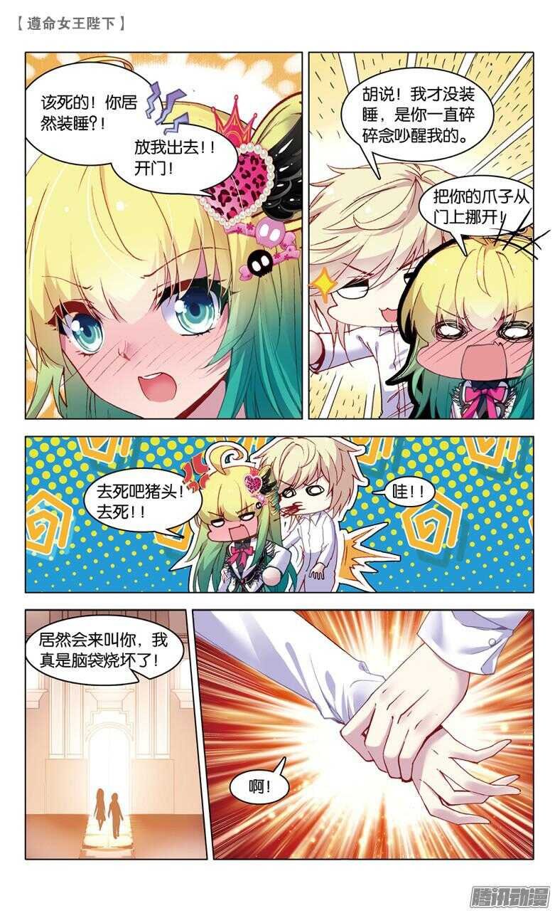 73 偷吻大作战（中）
