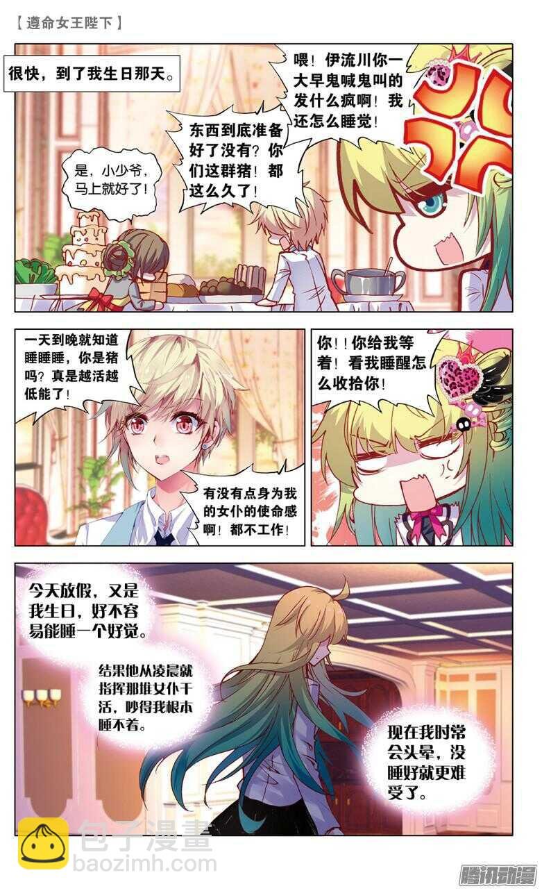 73 偷吻大作战（中）