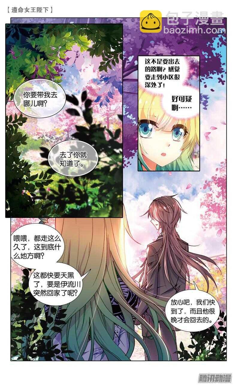 74 偷吻大作战（下）