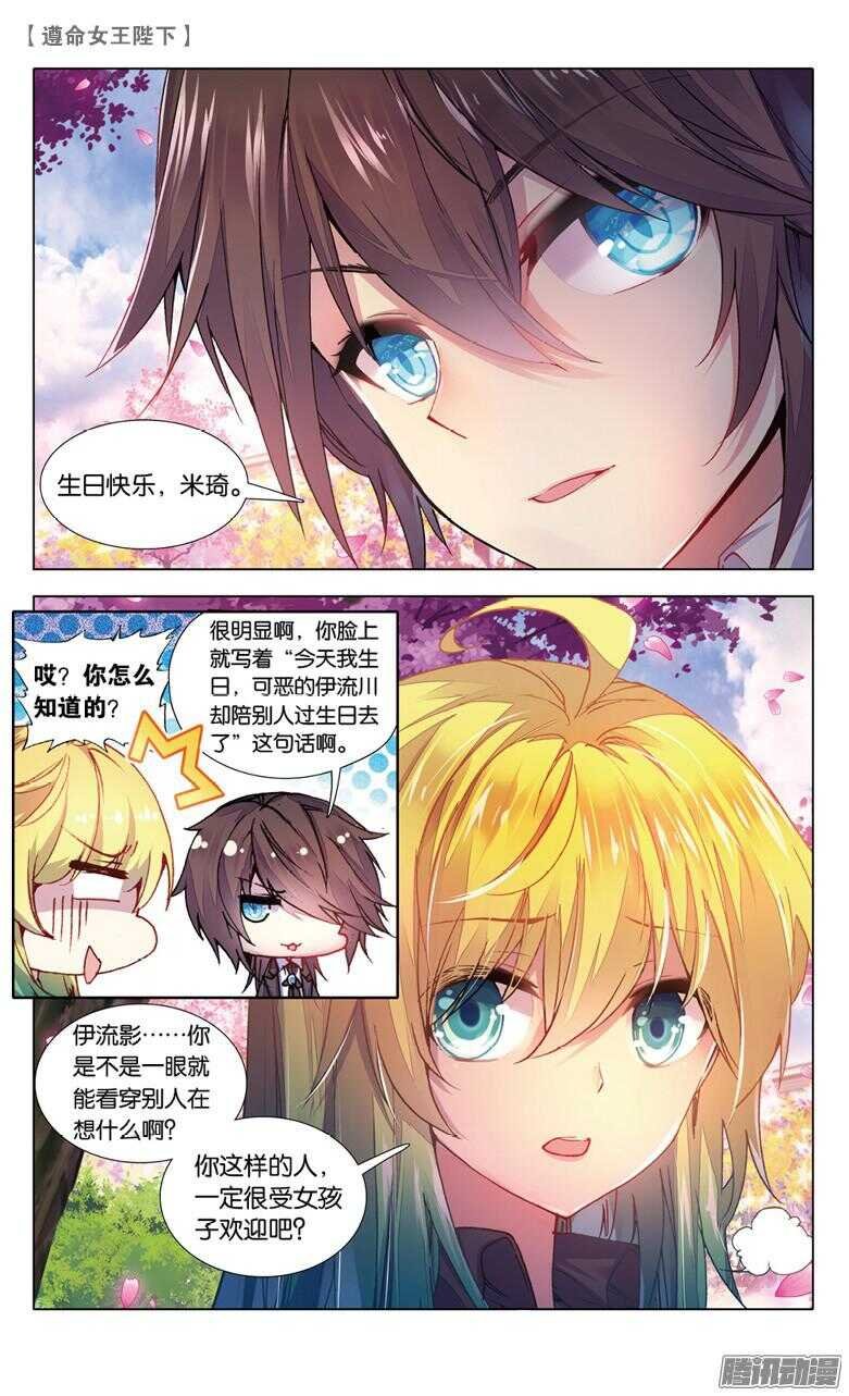 74 偷吻大作战（下）