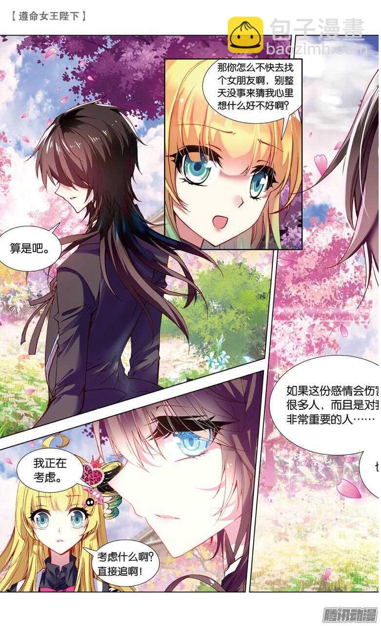 74 偷吻大作战（下）