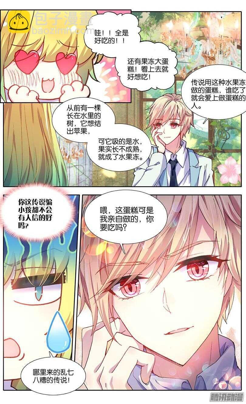 77 生日礼物（下）
