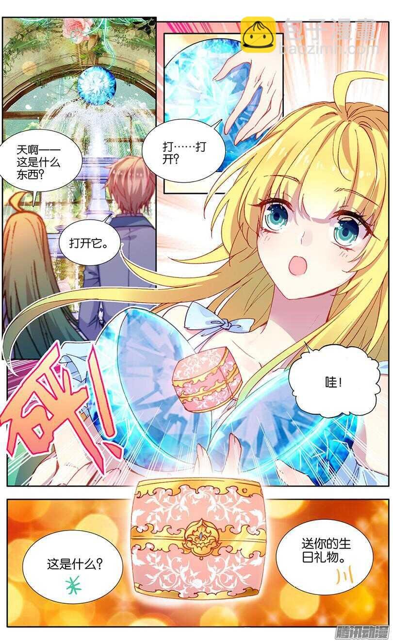 77 生日礼物（下）