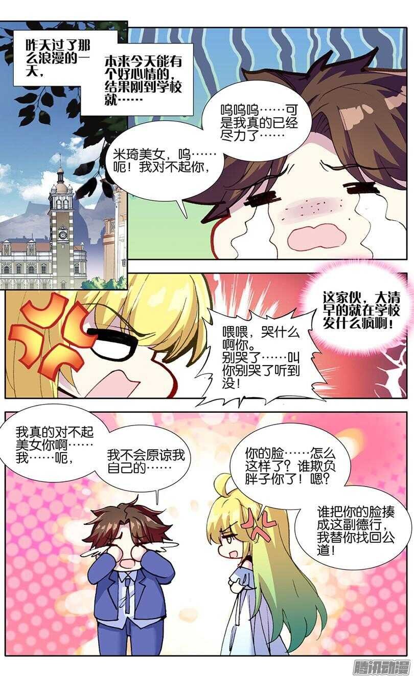78 狼眼钻（上）