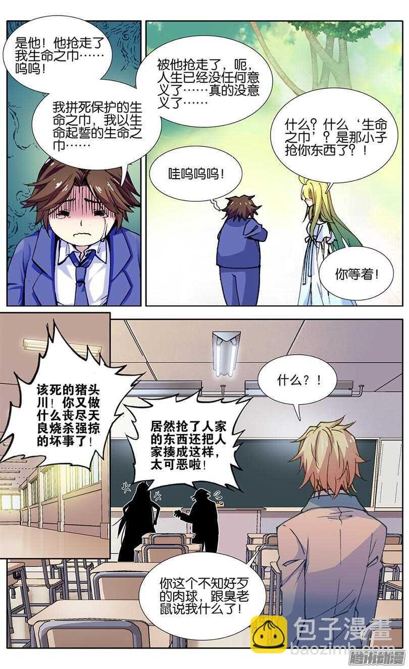 78 狼眼钻（上）