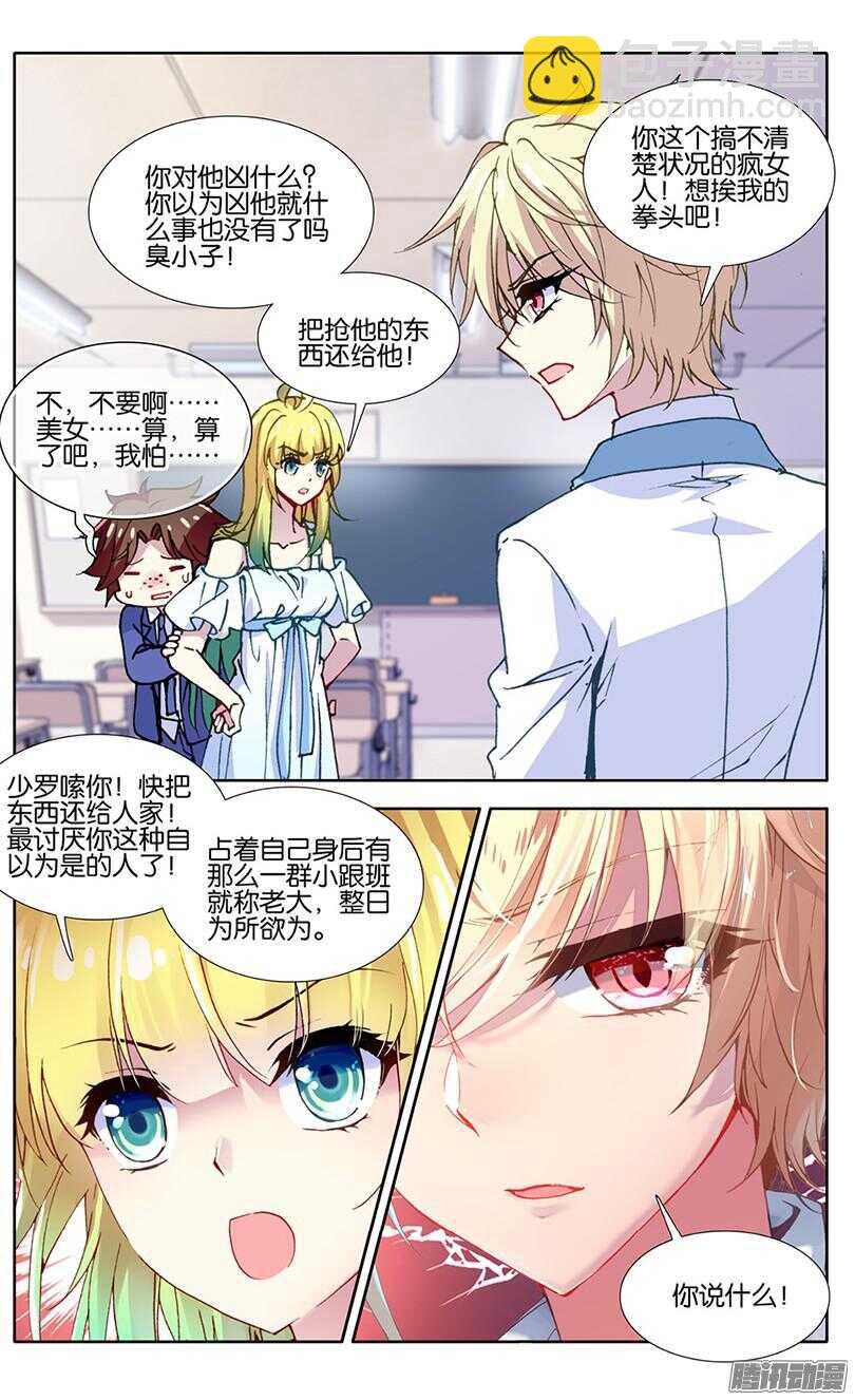 78 狼眼钻（上）