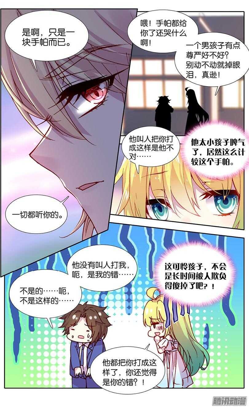 78 狼眼钻（上）