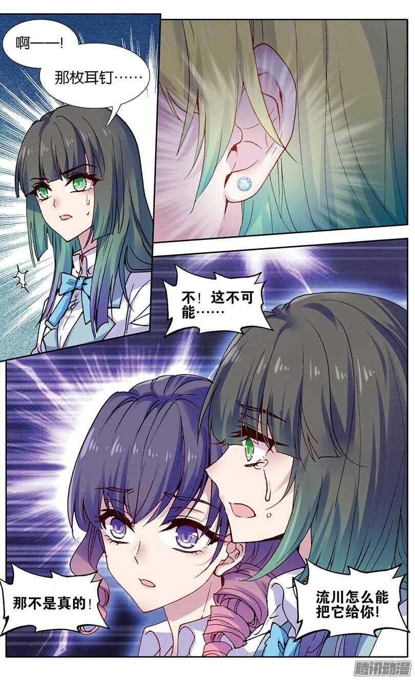 79 狼眼钻（中）
