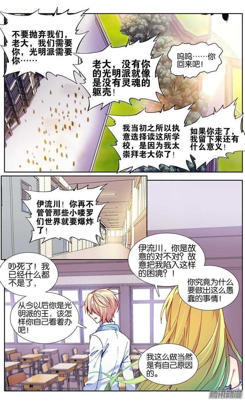 80 狼眼钻（下）